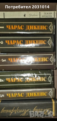 Книги на Дикенс 