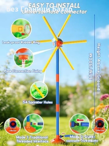 Нова лятна Детска водна пръскачка играчка вятърна мелница 59 инча 54 дюзи за двор и градина, снимка 5 - Други - 54110134
