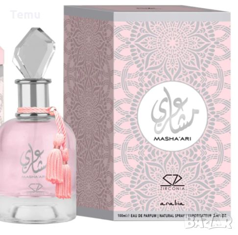 MASHA'ARI eau de parfum за жени, 100мл / Невероятен арабски парфюм за нея. Подходящ за всякакви пово, снимка 1 - Дамски парфюми - 45790432