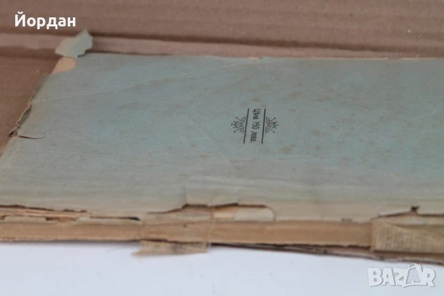 Книга ''Нравствено Богословие'', снимка 7 - Други - 50701632