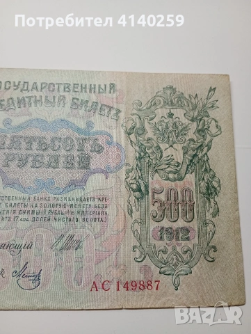 СССР БАНКНОТА , снимка 4 - Нумизматика и бонистика - 54122409