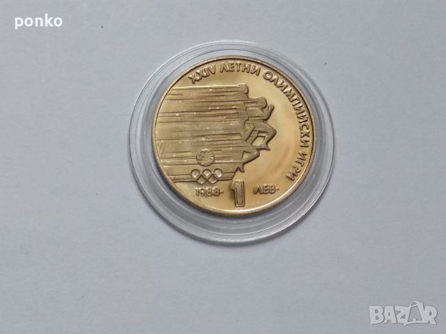Юбилейни монети, снимка 1 - Нумизматика и бонистика - 46444669
