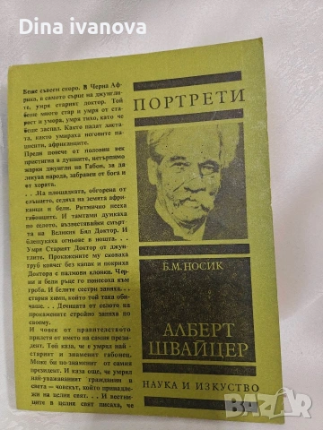 книги за прочит , снимка 12 - Художествена литература - 53065627