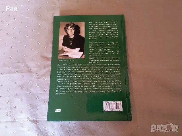 Събрани творби - том 10: Дни черни и бели, снимка 4 - Художествена литература - 47142351