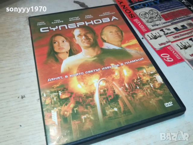 СУПЕРНОВА ДВД 2009251620