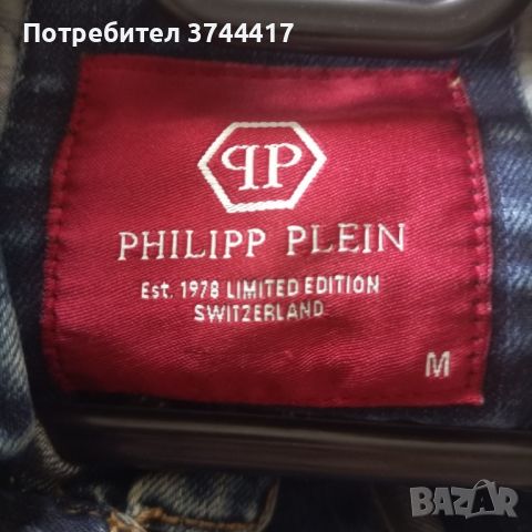 Чисто ново дънково яке деним Швейцария Марка ®" PHILIP PLEIN" , снимка 12 - Якета - 46673545