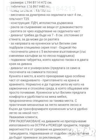 Разтегателен кухненски диван с ракла / разпъващ се, снимка 7 - Дивани и мека мебел - 47243165