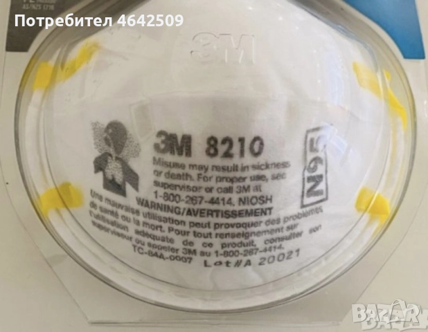 Предпазна маска за лице 3М, прахова, бояджйска, респираторна маска Х 2, снимка 4 - Други инструменти - 52426023