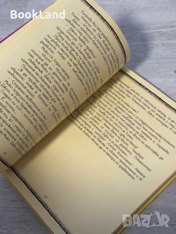 Покахонтас| Егмонт| Дисни| 1996 г., снимка 15 - Детски книжки - 53689335