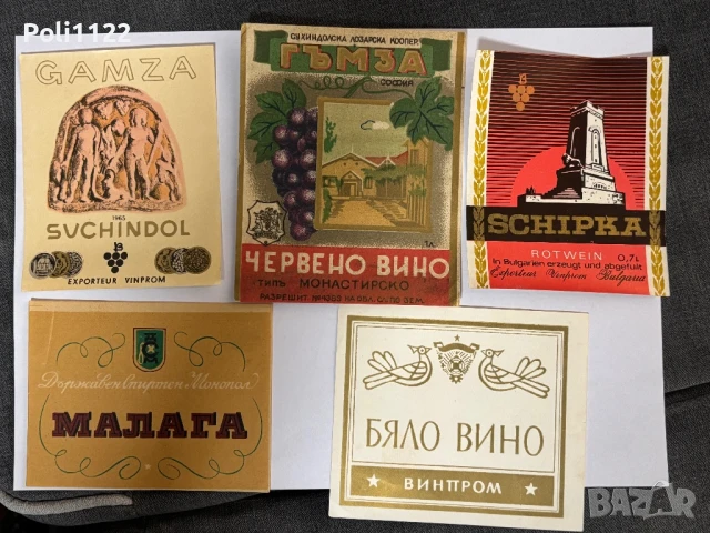 Стари етикети от български вина, снимка 10 - Филателия - 50705312