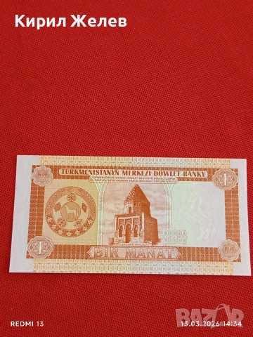 Банкнота ТЮРКМЕНИСТАН много красива перфектно състояние непрегъвана за КОЛЕКЦИЯ ДЕКОРАЦИЯ 54018, снимка 5 - Нумизматика и бонистика - 53826162