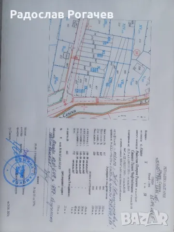 Маломерен парцел село Алино 