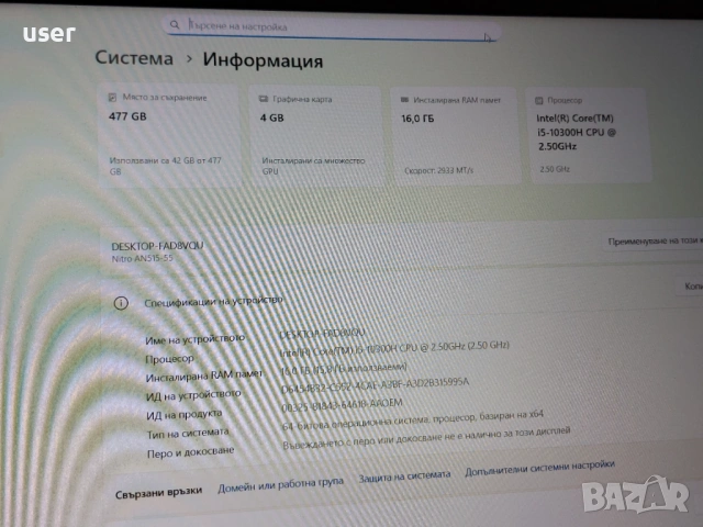 16GB RAM, GTX 1650Ti 4GB, Core i5-10300H, 15.6" FULL HD 144Hz геймърски лаптоп Acer Nitro 5 AN515, снимка 7 - Лаптопи за игри - 54042604