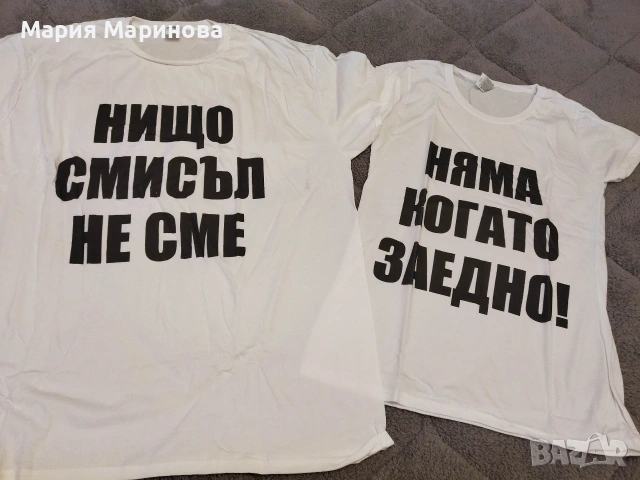 Тениски за двойки 