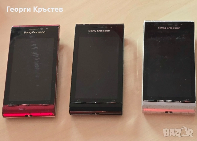 Sony Ericsson Satio U1(3 бр.) - за ремонт и части