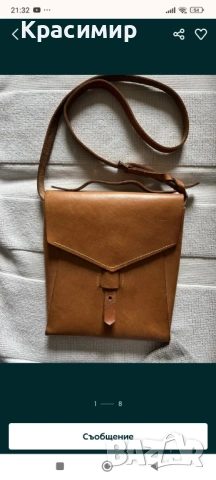 Чанта естествена кожа 