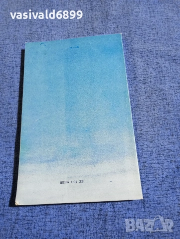 Гюстав Флобер - Саламбо, снимка 3 - Художествена литература - 53911728