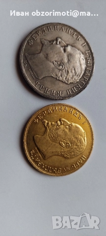две монети за 35 лв