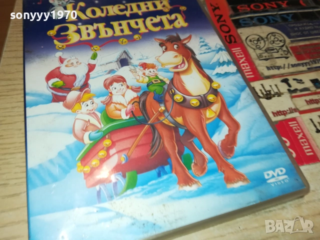 КОЛЕДНИ ЗВЪНЧЕТА ДВД 1409251253, снимка 5 - DVD филми - 51708510