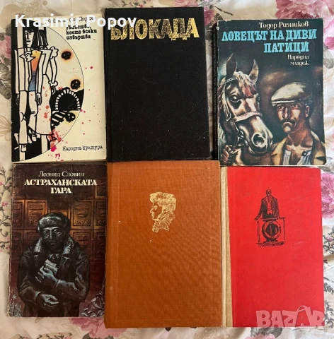 Евтини книги по 5 лв, снимка 1