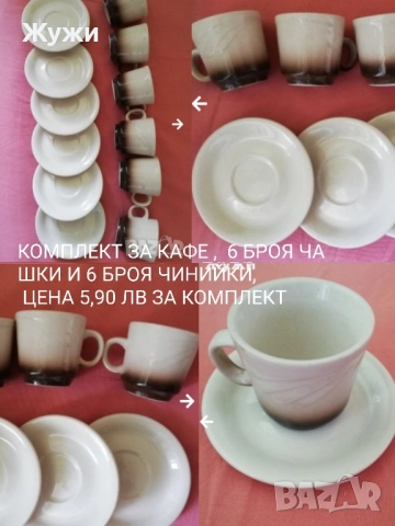 Различни стоки за дома, снимка 14 - Други стоки за дома - 50924646