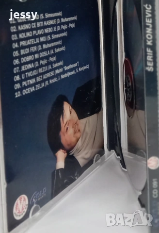 Serif Konjevic - Колекция, снимка 5 - CD дискове - 53010609