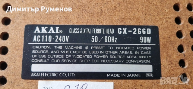 Ролков магнетофон Akai GX-266D, снимка 14 - Декове - 53934108