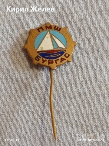 Значка ПМШ БУРГАС колекционерска рядкост перфектно състояние уникат 47931