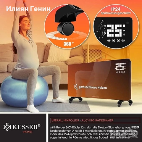 KESSER® Стъклен конвектор, функция за WiFi приложение, снимка 7 - Отоплителни печки - 52047047