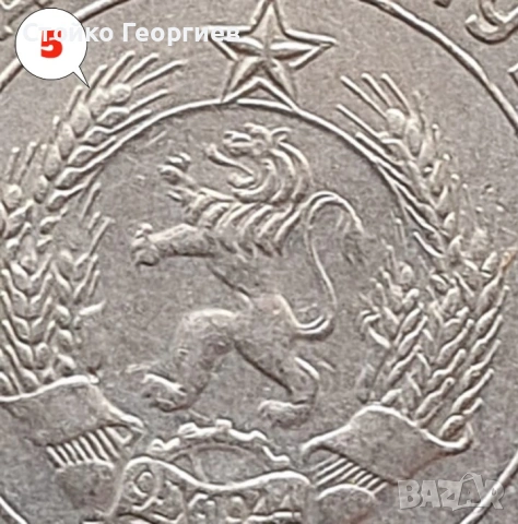 3 монети от 1 лев 1960 г. Двоен удар на матрицата., снимка 9 - Нумизматика и бонистика - 51813334