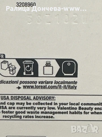 Парфюм в транспортна паковка-Valentio -Donna-Born in Roma -EDP-Intense, снимка 2 - Дамски парфюми - 50632415