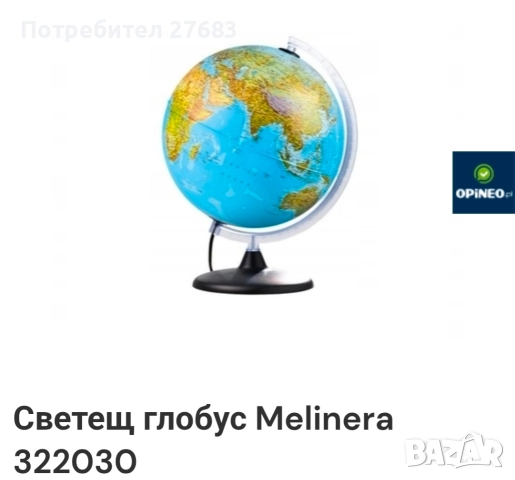 Светещ глобус с диаметър 30 см., снимка 2 - Други - 52864701