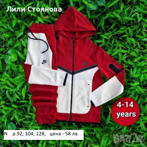 ДЕТСКИ СПОРТНИ ЕКИПИ ЗА МОМЧЕТА, снимка 6 - Детски анцузи и суичери - 51940960