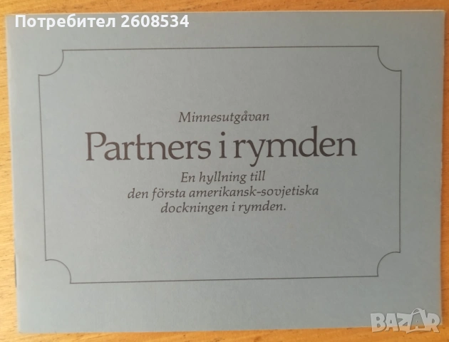АМЕРИКАНСКИ СРЕБЪРЕН ПЛАКЕТ 1975 ГОДИНА /виж описанието/, снимка 6 - Нумизматика и бонистика - 53456417