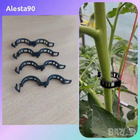 Щипки за домати и краставици 23 см.