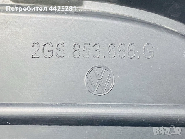 решетка предна броня VW Polo лява 2021-2025 г. #1055V. 2GS853666G, снимка 6 - Части - 52894275
