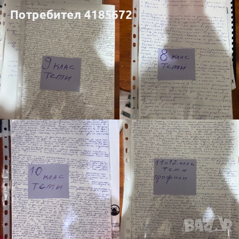 Материали по химия и биология за кандидат-студенти, снимка 2 - Учебници, учебни тетрадки - 52507387