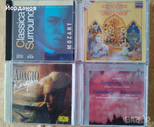 КЛАСИКА на  CD-R, снимка 2 - CD дискове - 54231212