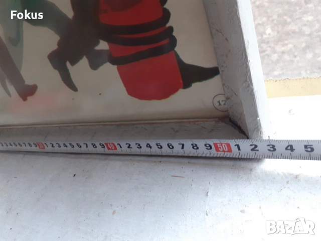 Уникален плакат картина с рамка Соц. лозунги ДПО при тревога, снимка 4 - Антикварни и старинни предмети - 53395096