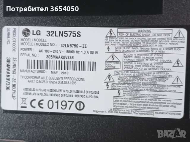 LG 32 инча смарт, снимка 3 - Телевизори - 52740519