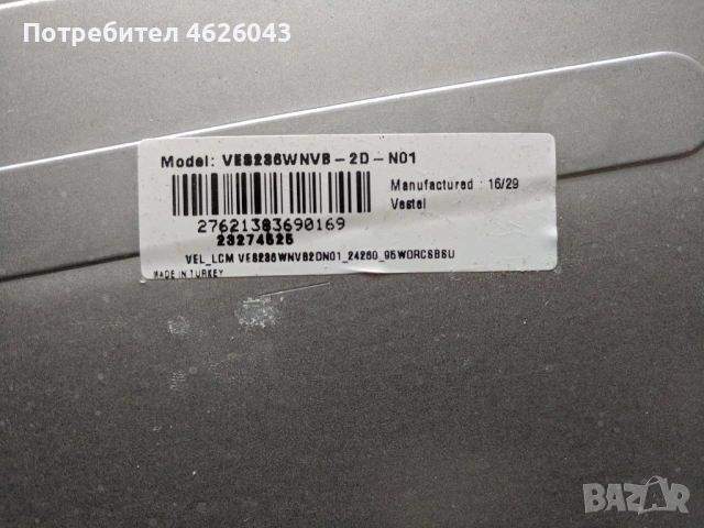 HITACHI 24HYC05-17MB82S-17IPS61-3, снимка 3 - Части и Платки - 53037154