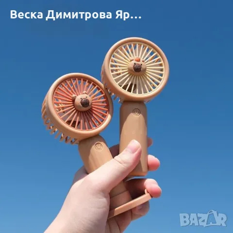 Мини вентилатор с фигура на капибара – забавен и практичен аксесоар, снимка 2 - Вентилатори - 50395989