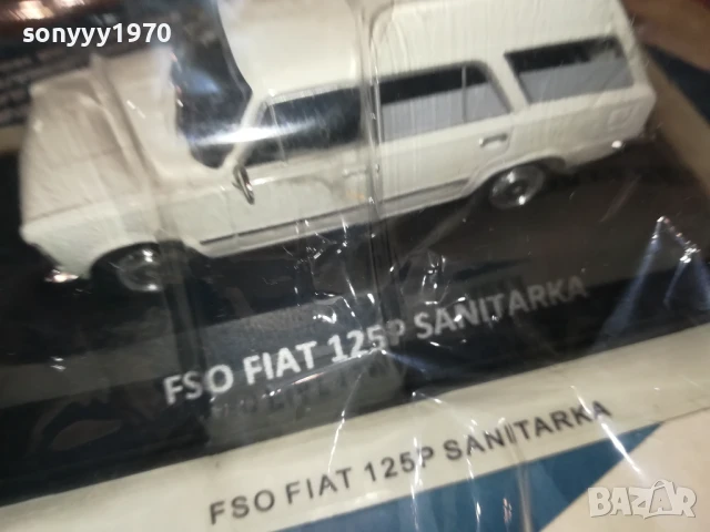 fiat sanitarka-metal car 3107251826, снимка 6 - Колекции - 51206420