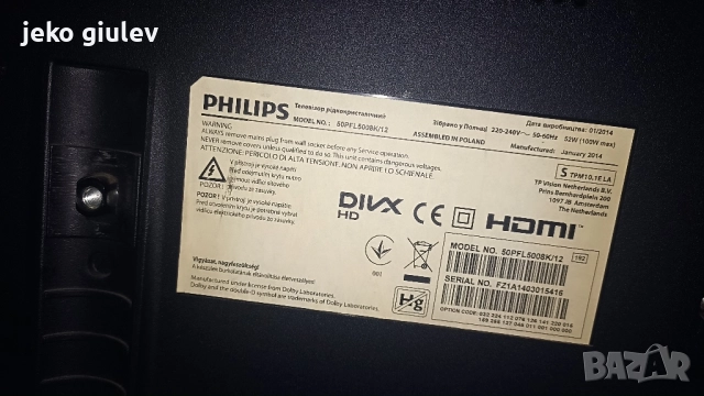 продавам телевизор philips 50