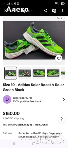Adidas Solar Boost маратонки 43 номер. , снимка 4 - Маратонки - 54172036