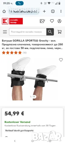 Ботуши GORILLA SPORTS® Gravity - вкл. Предпазна ключалка, товароносимост до 250

, снимка 2 - Фитнес уреди - 50155023