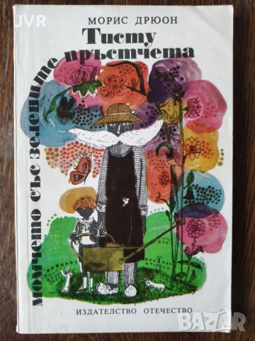 Разпродажба на книги по 2.50 евро за брой., снимка 7 - Детски книжки - 53667267