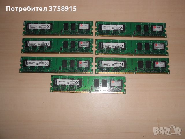 497.Ram DDR2 800 MHz,PC2-6400,2Gb,Kingston. Кит 7 броя. НОВ, снимка 1 - RAM памет - 46064875