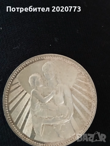 Продавам монета от 25 лева от 1981 година, снимка 2 - Нумизматика и бонистика - 52677748