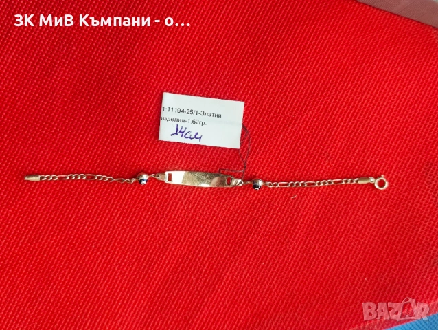 Детска златна гривна 1.62гр 14к 14см, снимка 4 - Гривни - 53495413